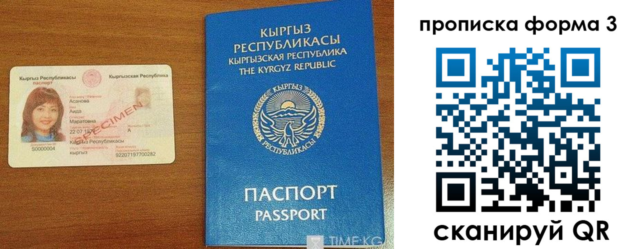 миграционный учет в Урус-Мартане