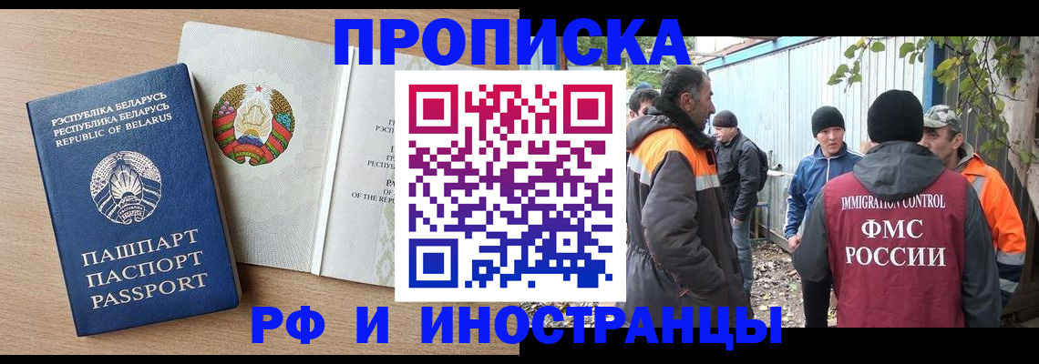 прописка для военкомата в Урус-Мартане