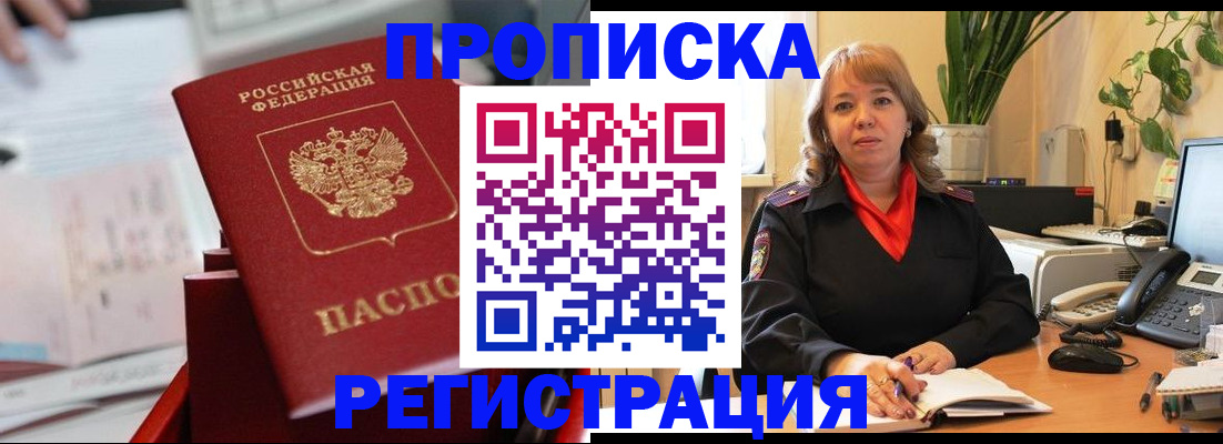 временная регистрация гарантия в Урус-Мартане