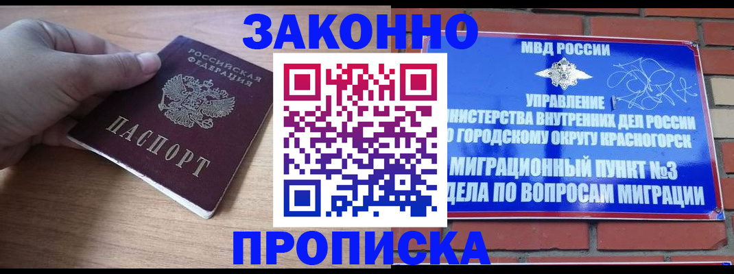 временная регистрация адрес в Урус-Мартане