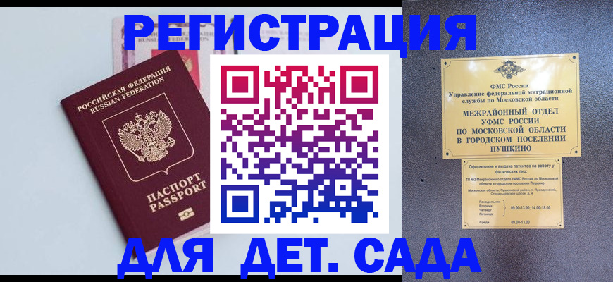 прописка иностранных граждан в Урус-Мартане