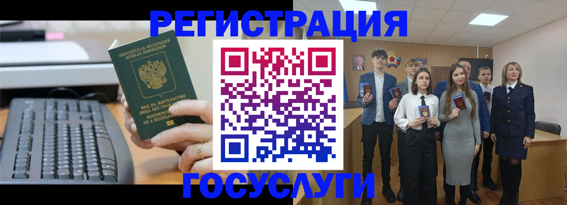 прописка гарантия в Урус-Мартане