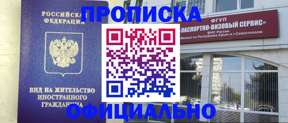 временная регистрация недорого в Урус-Мартане