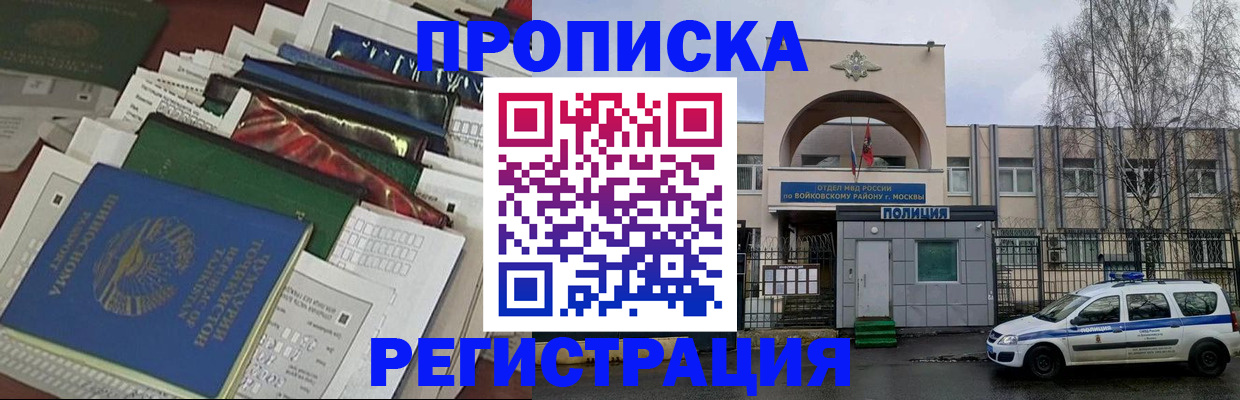 временная регистрация адрес в Урус-Мартане