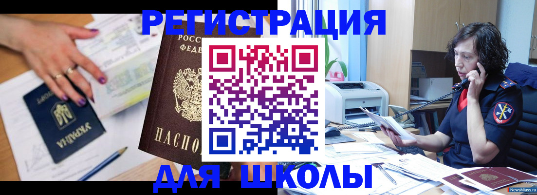 прописка поиск в Урус-Мартане